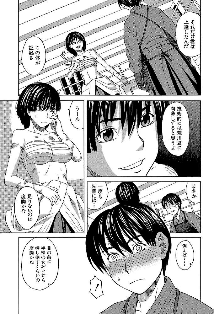 はじめての 【第1話立ち読み付き】