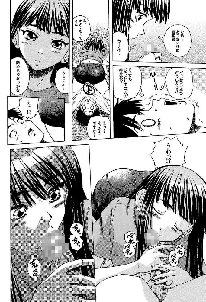 教師と生徒と【第1話立ち読み付き】 by 楓牙 MUJIN編集部 (p22)