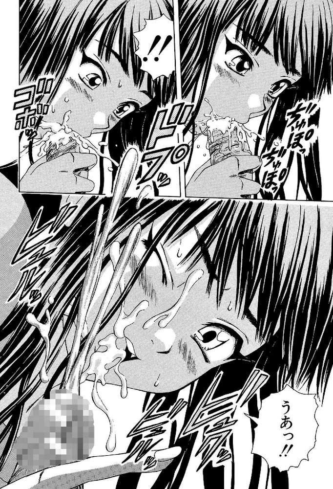 教師と生徒と【第1話立ち読み付き】 by 楓牙 MUJIN編集部 (p24)