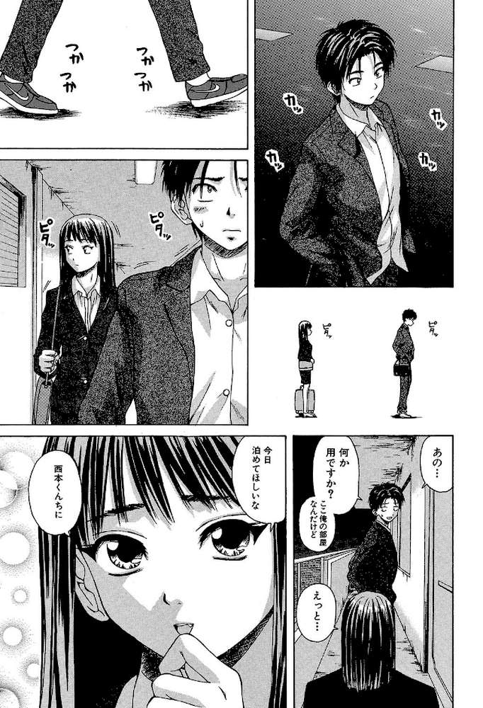 教師と生徒と【第1話立ち読み付き】 by 楓牙 MUJIN編集部 (p7)