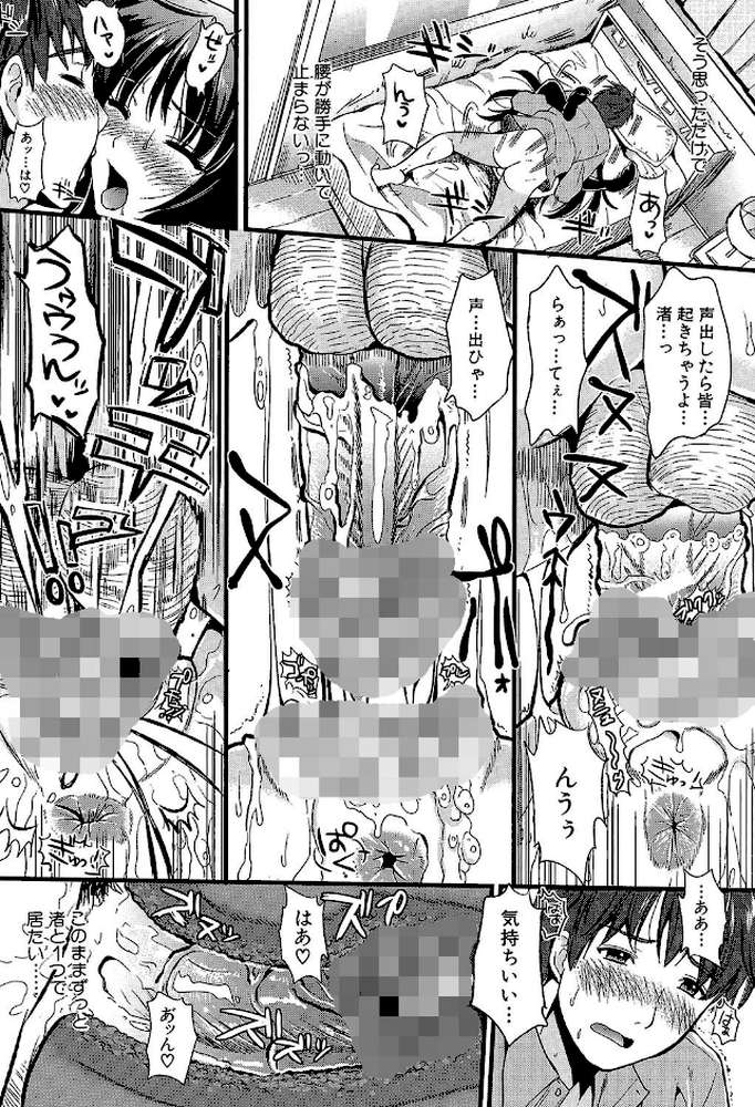 僕と彼女の主従関係【第1話立ち読み付き】 by 小島紗 MUJIN編集部 (p23)