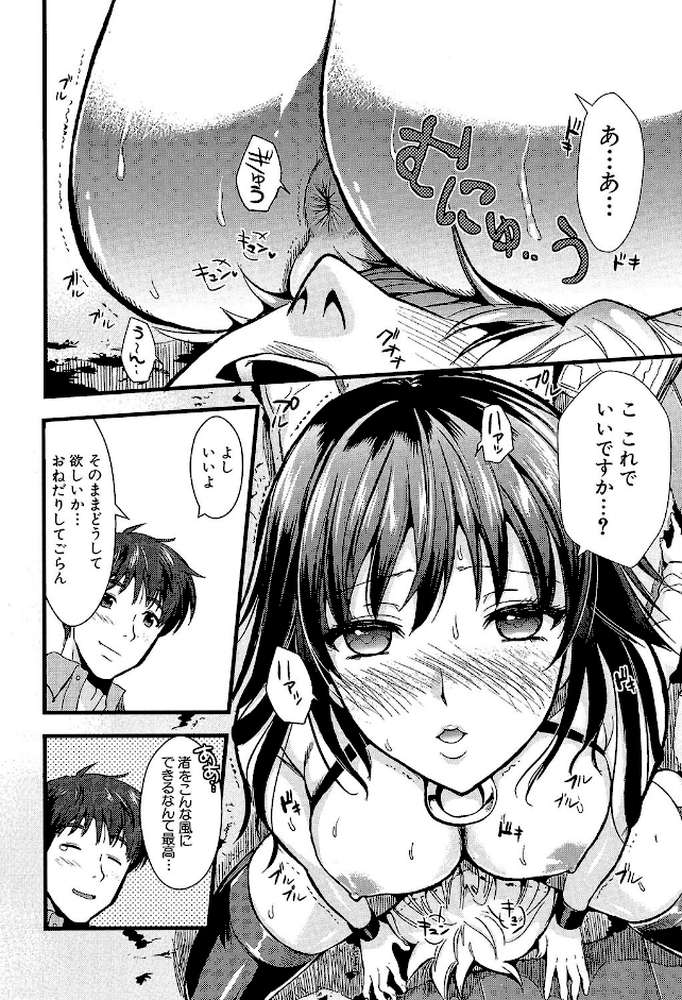 僕と彼女の主従関係【第1話立ち読み付き】 by 小島紗 MUJIN編集部 (p31)