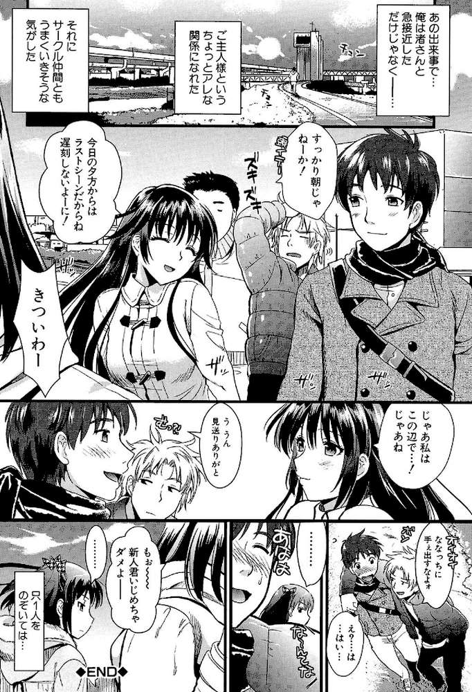 僕と彼女の主従関係【第1話立ち読み付き】 by 小島紗 MUJIN編集部 (p41)