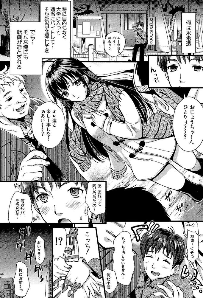 僕と彼女の主従関係【第1話立ち読み付き】 by 小島紗 MUJIN編集部 (p2)