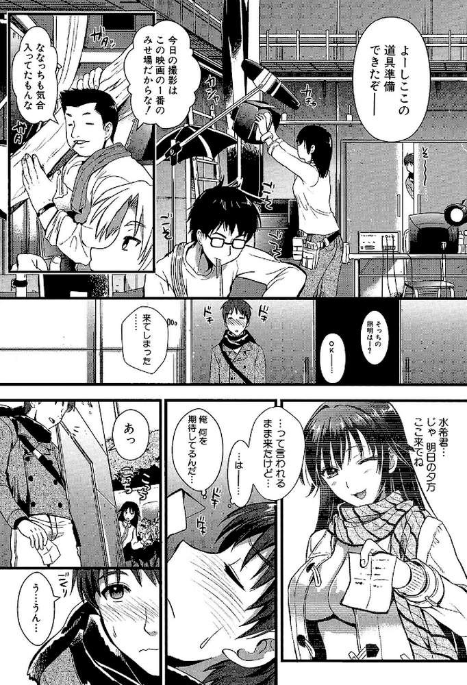僕と彼女の主従関係【第1話立ち読み付き】 by 小島紗 MUJIN編集部 (p6)