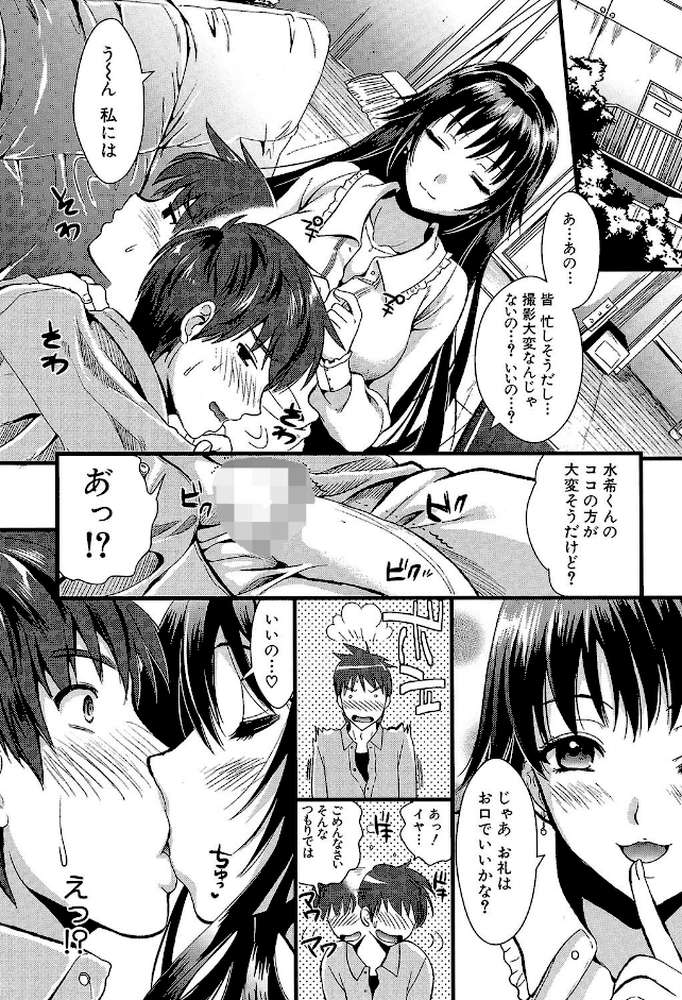 僕と彼女の主従関係【第1話立ち読み付き】 by 小島紗 MUJIN編集部 (p8)