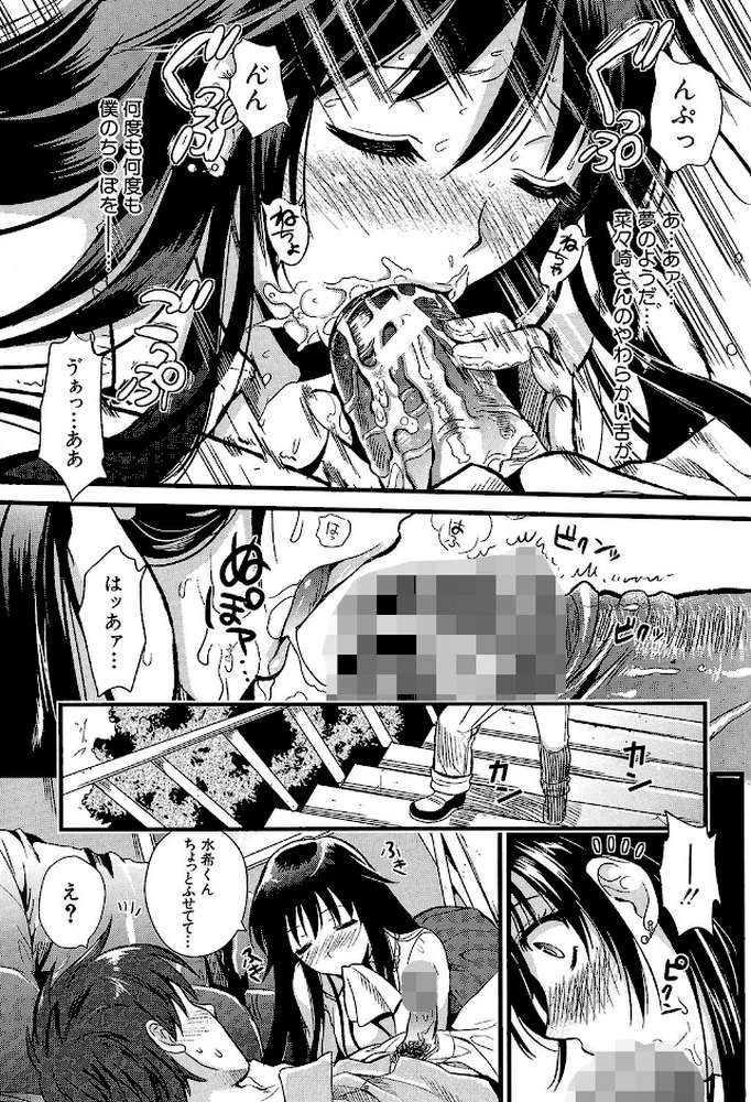 僕と彼女の主従関係【第1話立ち読み付き】 by 小島紗 MUJIN編集部 (p12)