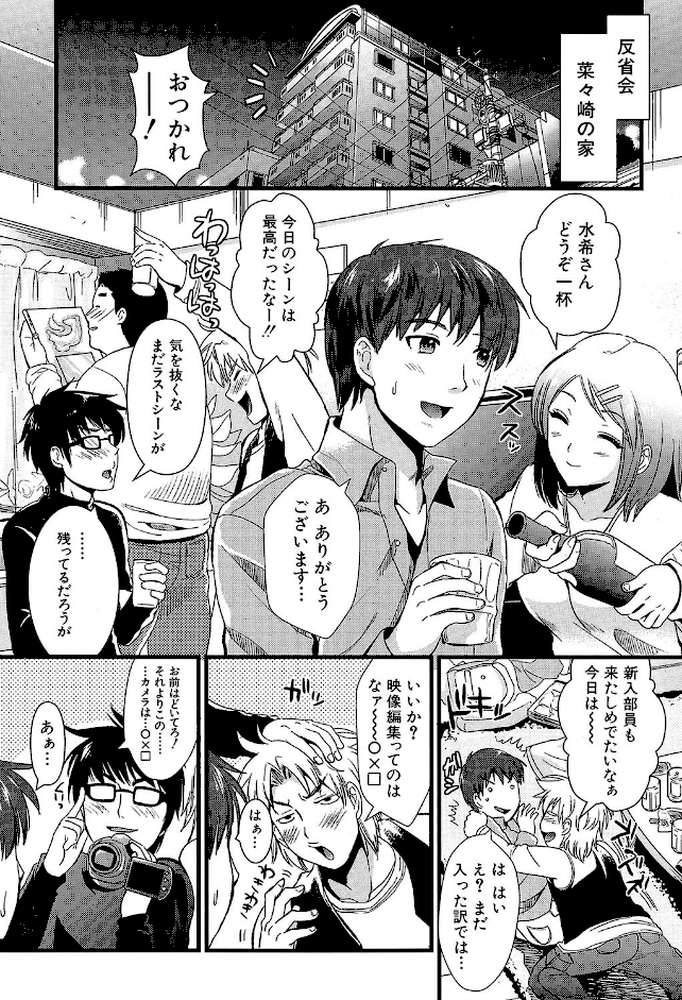 僕と彼女の主従関係【第1話立ち読み付き】 by 小島紗 MUJIN編集部 (p14)
