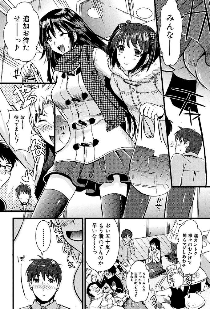 僕と彼女の主従関係【第1話立ち読み付き】 by 小島紗 MUJIN編集部 (p15)