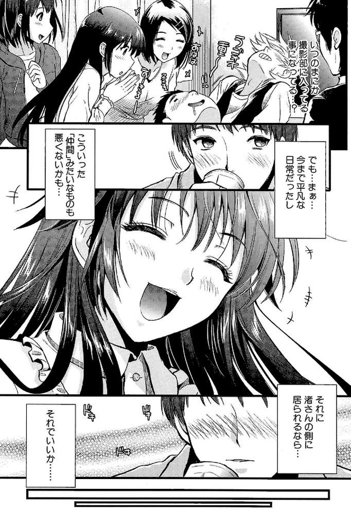 僕と彼女の主従関係【第1話立ち読み付き】 by 小島紗 MUJIN編集部 (p16)