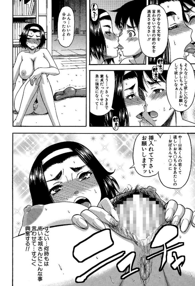 隣のHな人妻達 by 成島ゴドー MUJIN編集部 (p21)