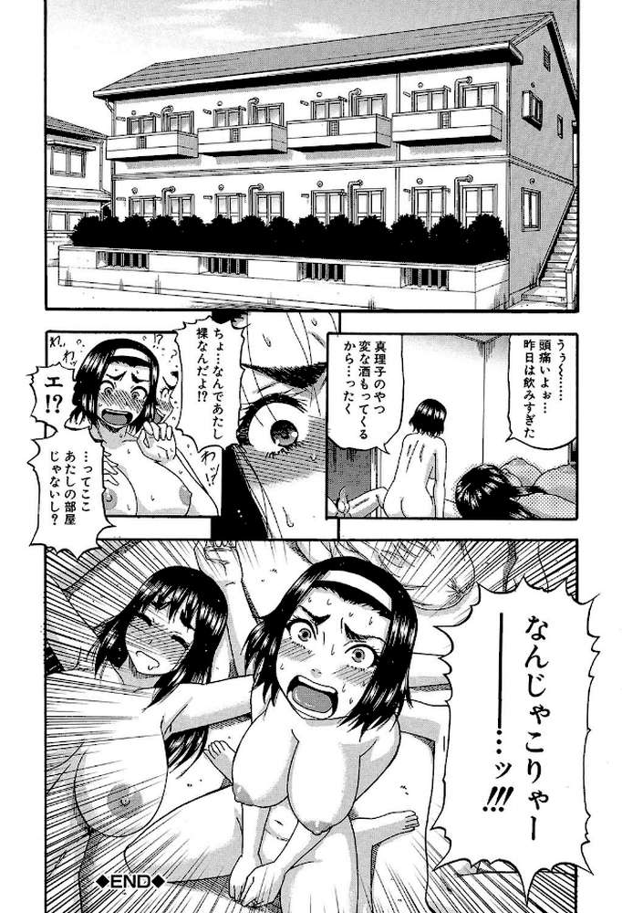 隣のHな人妻達 by 成島ゴドー MUJIN編集部 (p35)