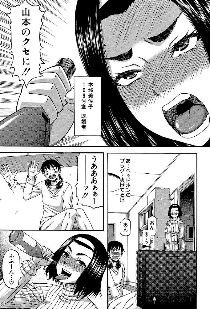 隣のHな人妻達 by 成島ゴドー MUJIN編集部 (p4)