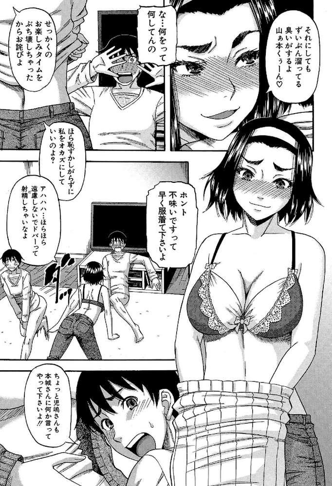 隣のHな人妻達 by 成島ゴドー MUJIN編集部 (p6)