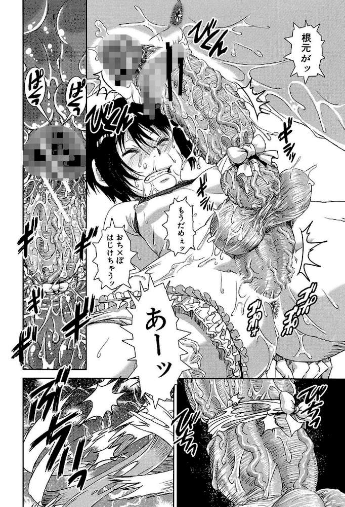 混合チアー部！【第1話立ち読み付き】