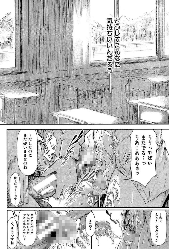 僕はバイブで彼女はオナホ by 史鬼匠人 MUJIN編集部 (p35)