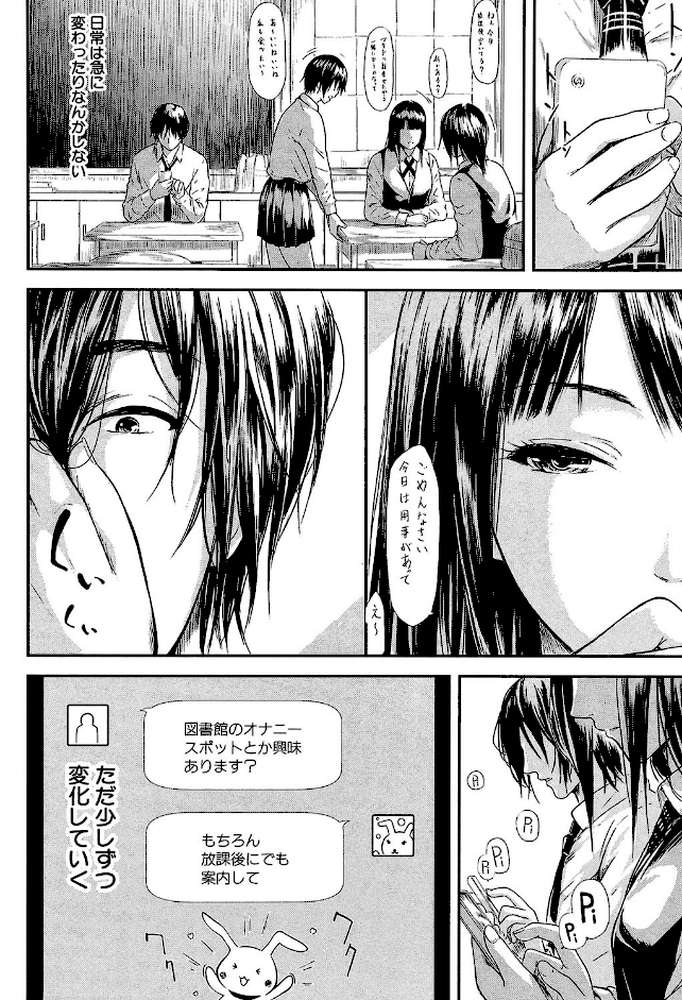 僕はバイブで彼女はオナホ by 史鬼匠人 MUJIN編集部 (p15)