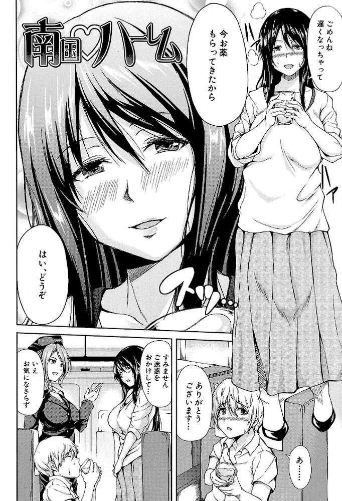 ボーイ・ミーツ・ハーレム