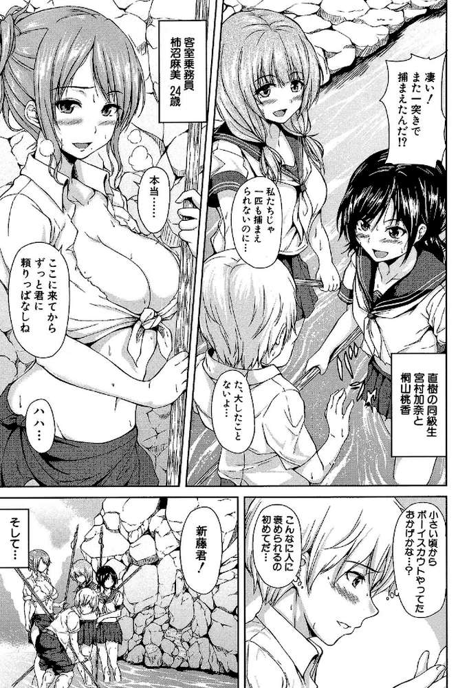 ボーイ・ミーツ・ハーレム