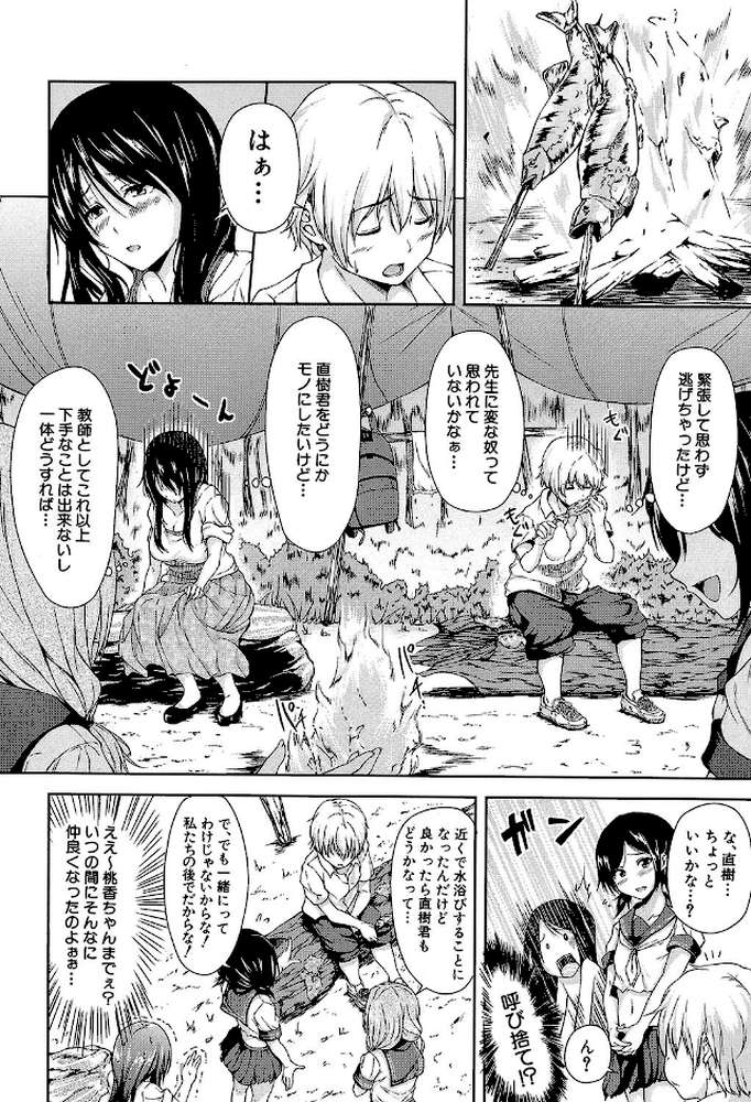 ボーイ・ミーツ・ハーレム