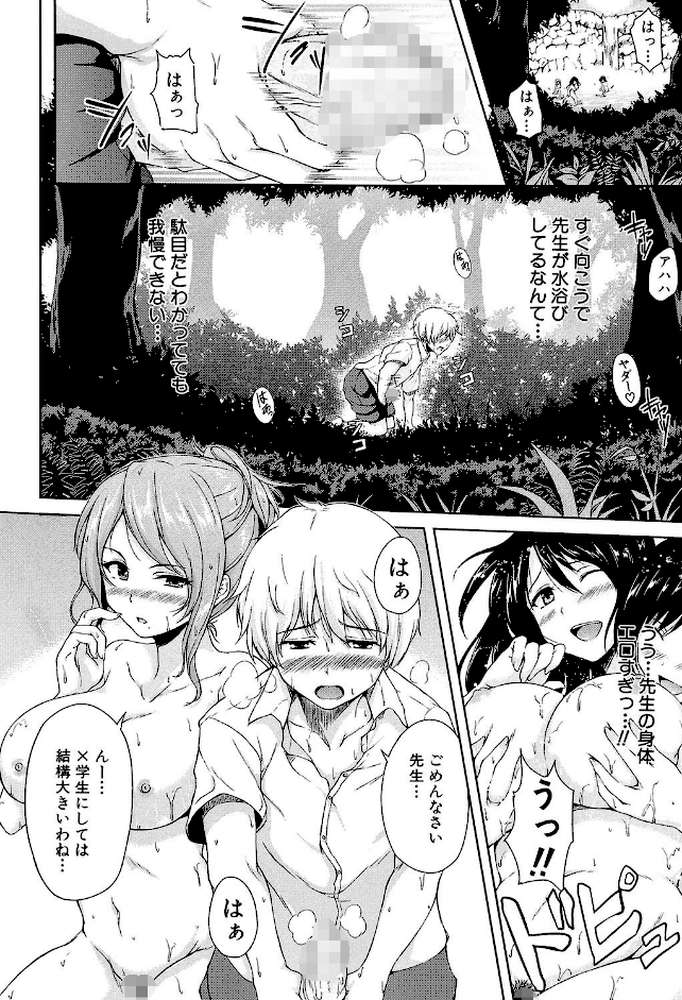 ボーイ・ミーツ・ハーレム