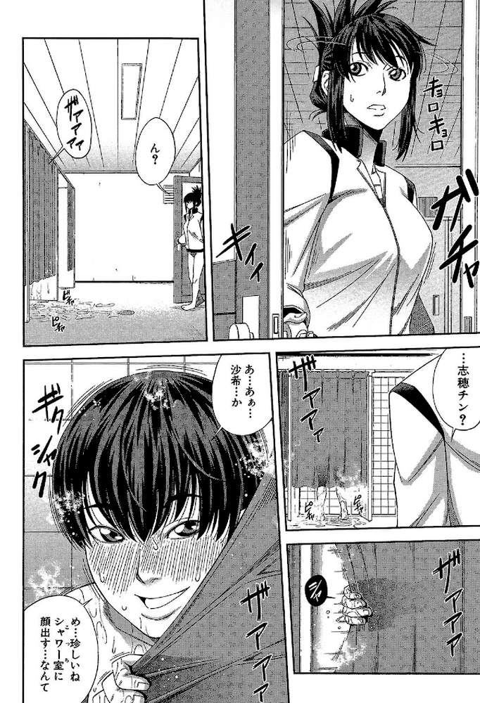 私が虜になって犯る【第1話立ち読み付き】