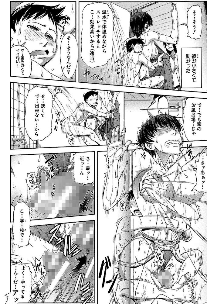 私が虜になって犯る【第1話立ち読み付き】
