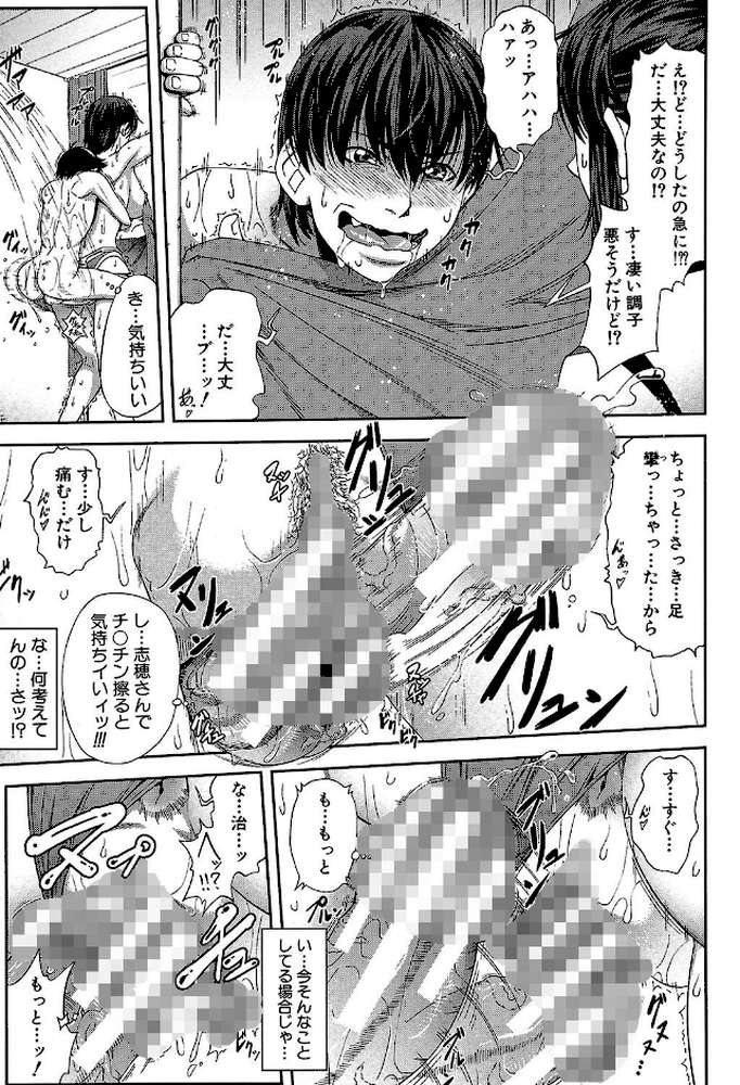 私が虜になって犯る【第1話立ち読み付き】