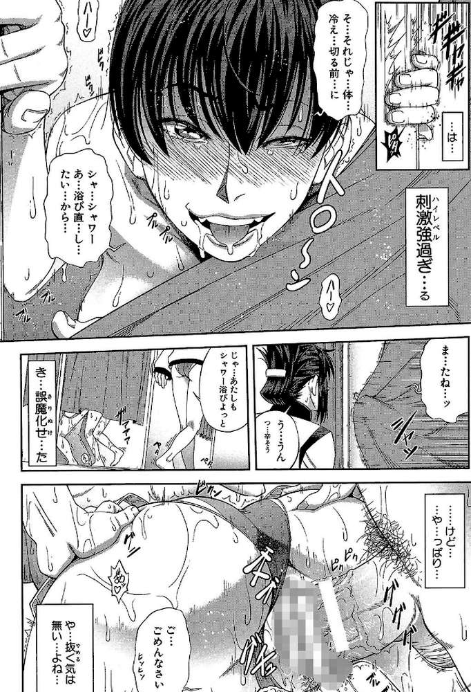 私が虜になって犯る【第1話立ち読み付き】