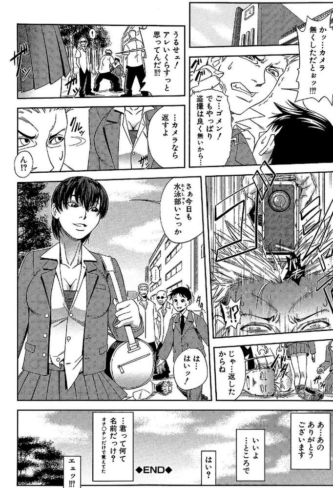 私が虜になって犯る【第1話立ち読み付き】