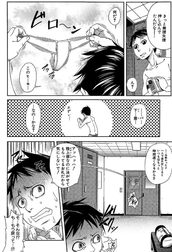 私が虜になって犯る【第1話立ち読み付き】