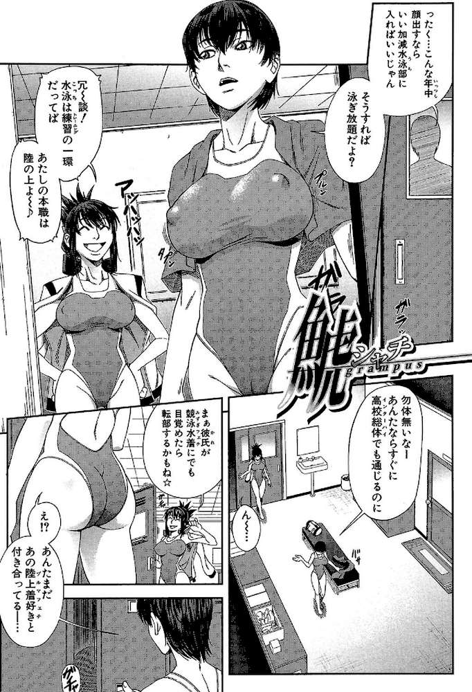 私が虜になって犯る【第1話立ち読み付き】