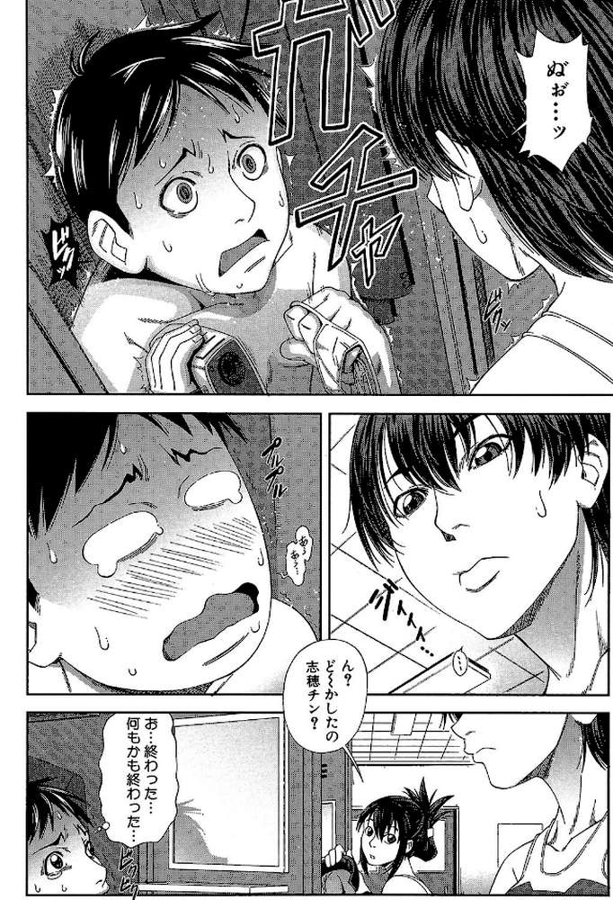 私が虜になって犯る【第1話立ち読み付き】