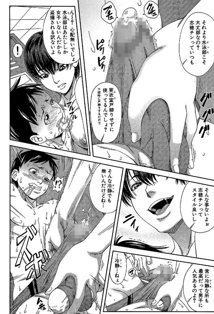 私が虜になって犯る【第1話立ち読み付き】