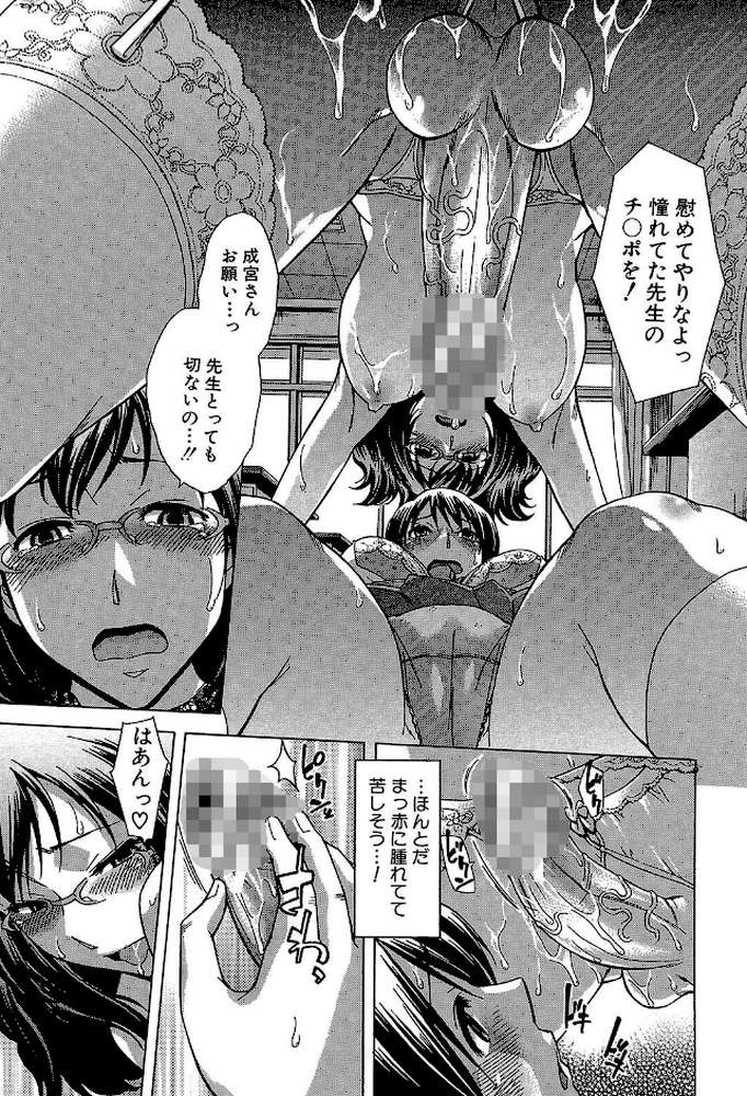 放課後ティン♂タイム【第1話立ち読み付き】 by 小國由喜 MUJIN編集部 (p20)