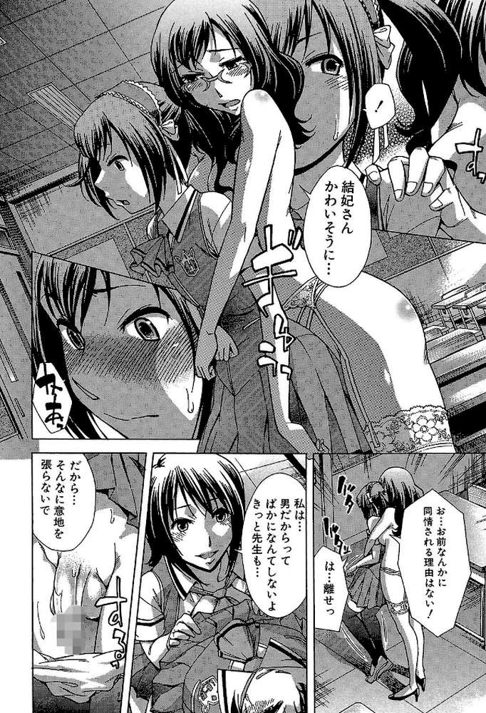放課後ティン♂タイム【第1話立ち読み付き】 by 小國由喜 MUJIN編集部 (p25)