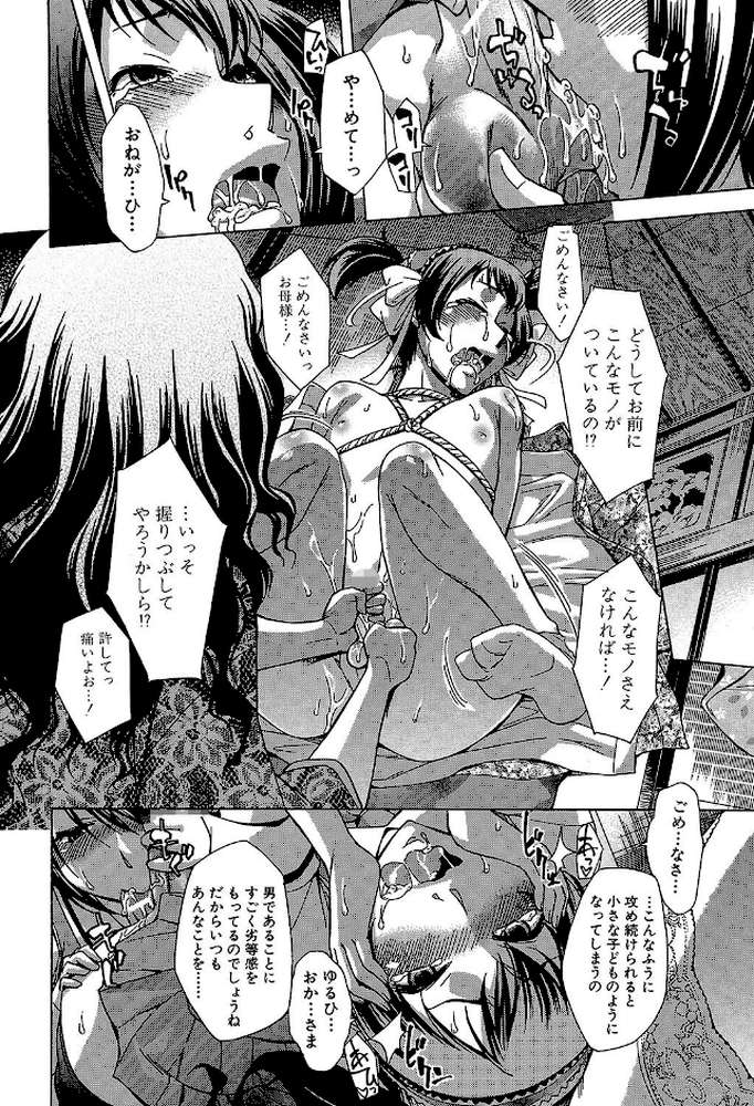 放課後ティン♂タイム【第1話立ち読み付き】 by 小國由喜 MUJIN編集部 (p27)