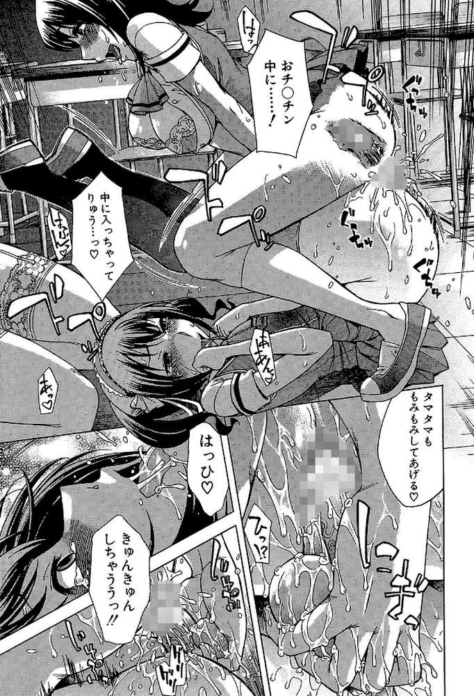 放課後ティン♂タイム【第1話立ち読み付き】 by 小國由喜 MUJIN編集部 (p30)