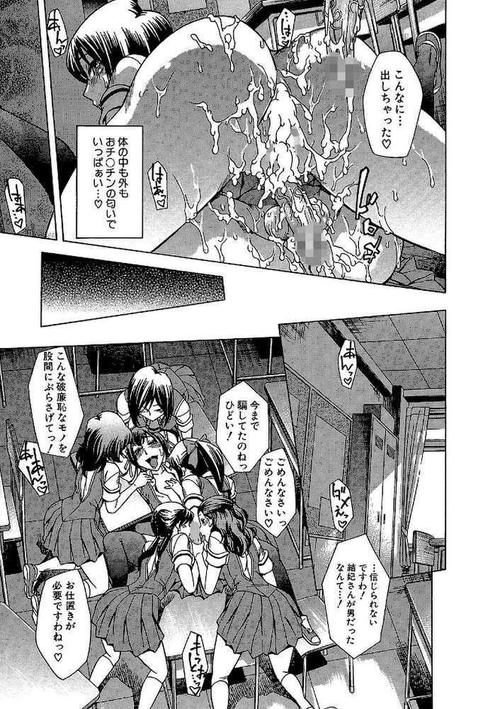 放課後ティン♂タイム【第1話立ち読み付き】 by 小國由喜 MUJIN編集部 (p36)