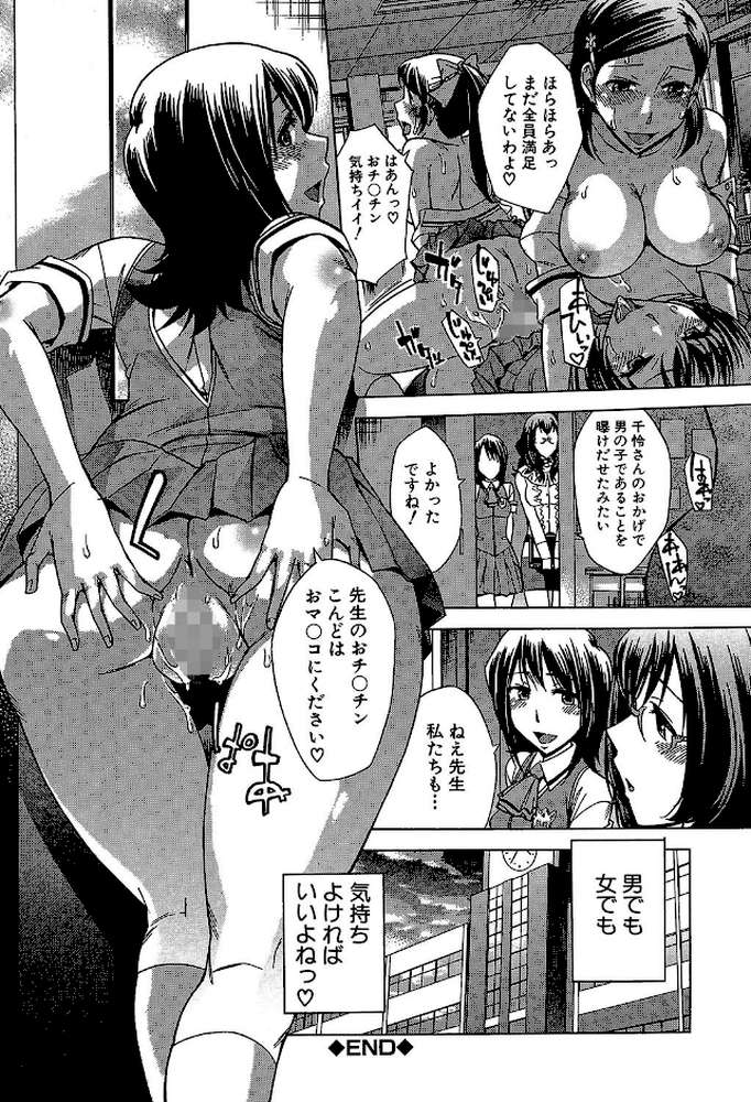 放課後ティン♂タイム【第1話立ち読み付き】 by 小國由喜 MUJIN編集部 (p37)