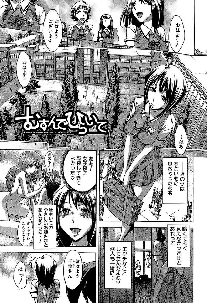 放課後ティン♂タイム【第1話立ち読み付き】 by 小國由喜 MUJIN編集部 (p4)