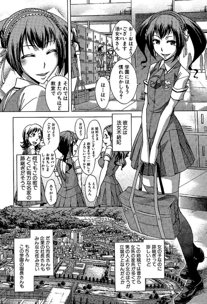 放課後ティン♂タイム【第1話立ち読み付き】 by 小國由喜 MUJIN編集部 (p5)