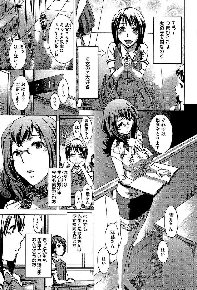 放課後ティン♂タイム【第1話立ち読み付き】 by 小國由喜 MUJIN編集部 (p6)