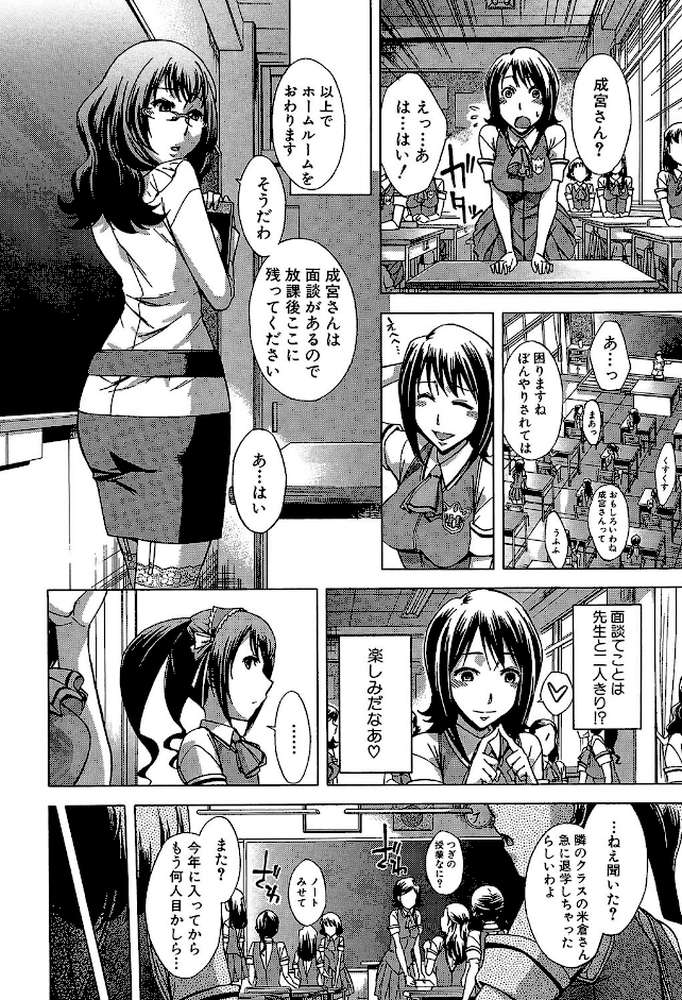 放課後ティン♂タイム【第1話立ち読み付き】 by 小國由喜 MUJIN編集部 (p7)