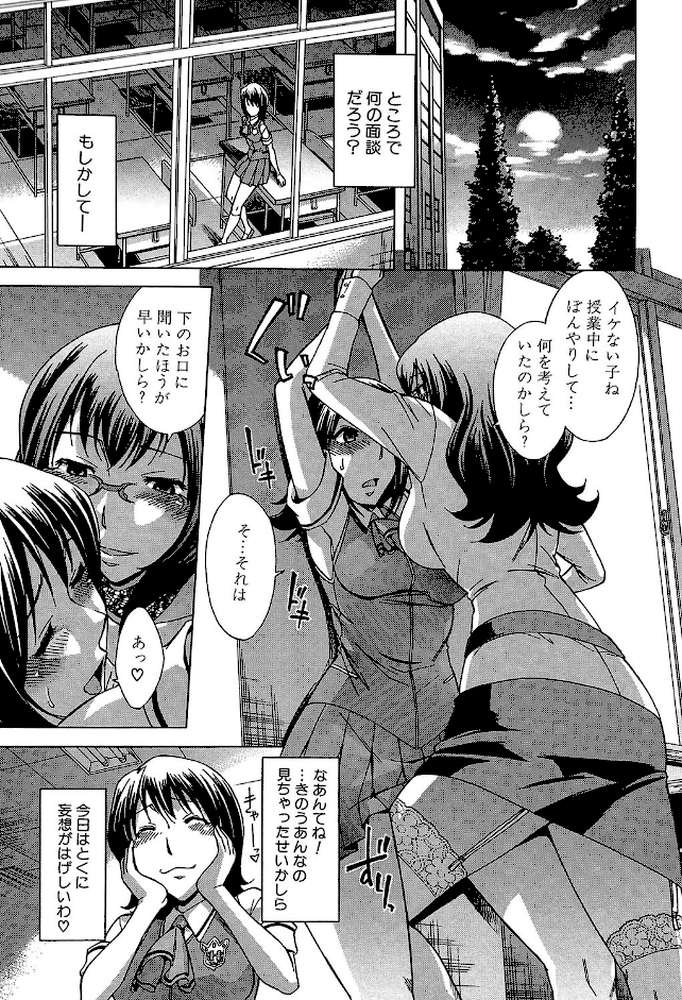 放課後ティン♂タイム【第1話立ち読み付き】 by 小國由喜 MUJIN編集部 (p8)