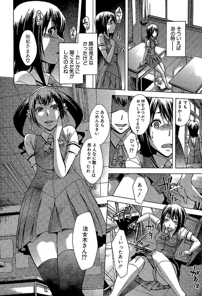 放課後ティン♂タイム【第1話立ち読み付き】 by 小國由喜 MUJIN編集部 (p9)