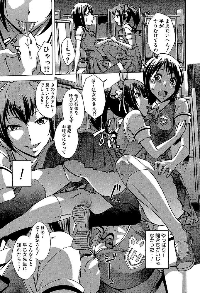 放課後ティン♂タイム【第1話立ち読み付き】 by 小國由喜 MUJIN編集部 (p10)