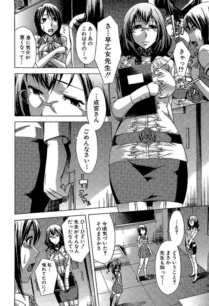 放課後ティン♂タイム【第1話立ち読み付き】 by 小國由喜 MUJIN編集部 (p15)