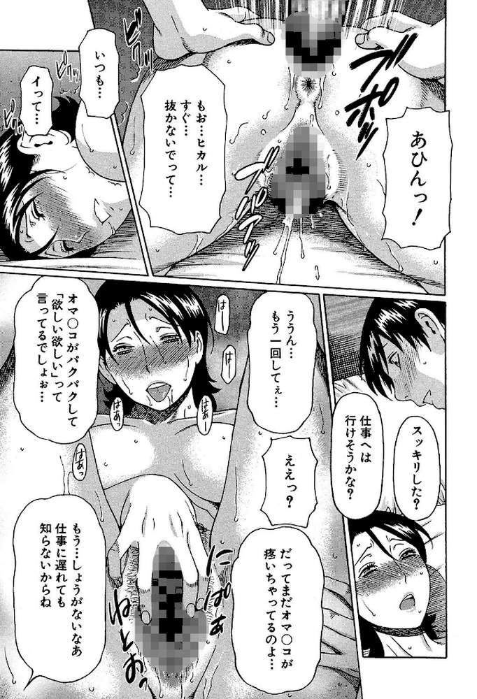 けつえん熟女