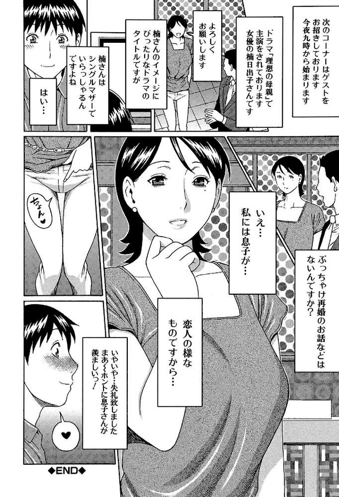 けつえん熟女